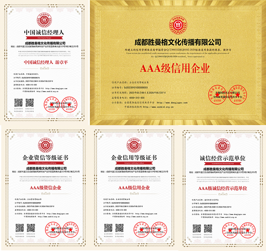 胜曼格公司成功取得各项认证